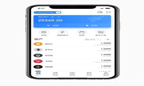 TokenTokenIM钱包的安全性分析及费用概述