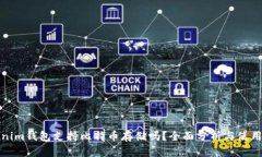 Tokenim钱包支持比特币存储吗？全面分析与使用指
