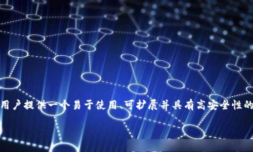 TokenIM 是一个数字资产钱包，专注于提供安全的加密货币存储和管理服务。它最初源于中国，发展目标是为用户提供一个易于使用、可扩展并具有高安全性的区块链资产管理工具。TokenIM 可以支持多种数字货币，并通过使用先进的加密技术来保护用户的资产安全。

如果你对 TokenIM 的功能、特点、使用方法等感兴趣，可以进一步了解其官方网站或相关的社区讨论。