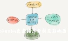 Tokenim更新频率分析及影响