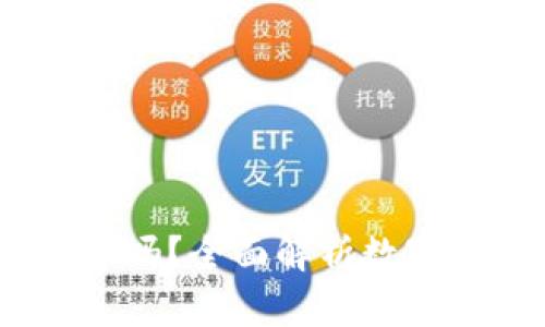 IM Token钱包安全吗？全面解析数字资产存储的安全性