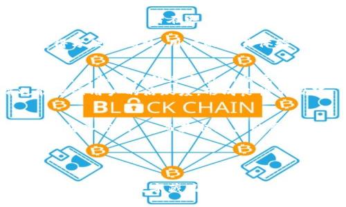\--天穹数字藏品货币汇率全解析：如何判断数字资产的价值和投资时机\-/-  
\-guanjianci-数字藏品, 天穹货币, 汇率, 数字资产\-/guanjianci-  

在当今这个数字化快速发展的时代，数字藏品的兴起引发了大众的广泛关注。在众多数字藏品平台中，天穹数字藏品凭借其独特的交易机制和丰厚的收益潜力，吸引了无数投资者和收藏家的眼球。然而，数字藏品并不仅仅是简单的交易，它们的价值受诸多因素影响，特别是货币汇率的变化更是对投资决策产生直接影响。本文将对此做出详细解析，并探讨与之相关的一系列问题。

当今数字藏品市场的发展趋势  
数字藏品市场的飞速发展开始于2017年，当时以以太坊为基础的“CryptoKitties”游戏首度引起了圈内外的广泛关注。之后，越来越多的数字藏品项目开始涌现，涵盖了艺术、音乐、游戏等多个领域。天穹数字藏品作为一个相对较新的平台，通过创新的发行模式和市场运营策略，迅速占领了一部分市场份额。  
在天穹数字藏品的运营体系中，汇率的变化是一个关键因素。数字藏品的宏观经济环境在很大程度上影响着投资者的信心，汇率的稳定与否直接影响了数字藏品的购买力与价值。例如，当一个平台的货币汇率相对稳定时，投资者的购买欲望会相应增强，从而有利于整个市场的活跃度。而市场的不确定性则会导致投资者的观望情绪，进而对交易量造成影响。  

天穹数字藏品的汇率机制  
天穹数字藏品采用的是相对独特的汇率机制，其汇率会受到市场供需、平台交易量、买卖双方的意愿等多种因素的共同作用。与传统货币兑比率不同的是，数字藏品的价格波动性极高，因此在进入这个市场之前用户需要充分了解汇率机制及其背后的市场逻辑。  
在天穹平台上，数字藏品的价格主要由以下几个因素影响：  
ul  
listrong市场供需：/strong天穹数字藏品的价格受市场的实时供需关系影响，当某一类藏品受到热追捧时，其价格便会上涨；反之则会下降。/li  
listrong平台交易量：/strong平台的交易量越大，通常意味着市场对该平台的信任度越高，从而稳定汇率。/li  
listrong用户行为：/strong用户的持币和交易行为也会直接影响市场的汇率，特别是大宗交易。/li  
listrong外部市场环境：/strong全球经济的波动、相关政策的变化都可能给数字资产市场带来影响，从而间接影响数字藏品汇率。/li  
/ul  

如何判断数字藏品的价值  
在数字藏品投资中，价值判断是一个亟需掌握的技能。价值判断并不单单依赖于市场价格的波动，更需要综合考虑多个因素。以下是几种判断数字藏品价值的有效方法：  
ul  
listrong市场热度：/strong观察数字藏品的热度可以帮助投资者判断其未来的价值。例如，关注社交媒体、论坛等社区的讨论量，可以了解某个数字藏品的受欢迎程度。/li  
listrong艺术价值：/strong如果数字藏品是由知名艺术家创作的，那么其艺术价值本身就会赋予其更高的市场价值。/li  
listrong发行数量：/strong数字藏品的发行数量也是一个重要的参考指标，越少的品种往往越稀缺，从而可能更具投资价值。/li  
listrong交易历史：/strong分析数字藏品的历史交易记录，有助于识别出价格波动的规律和售价的合理区间。/li  
/ul  

投资数字藏品的风险与机遇  
尽管数字藏品市场前景广阔，但其背后也潜藏着诸多风险，投资者在投资时需要做到心中有数。首先，数字藏品的市场本身波动大，资产价格受多种因素影响，随时可能出现大幅波动，投资者在选择入场时需要谨慎。  
其次，天穹数字藏品的技术支持和安全性也需要受到重视。平台的系统漏洞可能导致数字资产的被盗或丢失，因此用户在选择平台时应优先考虑安全性较高的项目。  
然而，除了风险，数字藏品市场也确实蕴藏着巨大的机遇。凭借其社会属性、收藏价值和投资潜力，越来越多的人开始进入这一市场。科技的进步使得数字资产的持有和交易变得方便和高效，用户的交易体验得到了极大，这无疑为投资的进一步发展奠定了基础。  

与投资者沟通的技巧  
在数字藏品交易中，平台与投资者之间的沟通至关重要。首先，平台应通过多种渠道及时传递市场动态，为用户提供实时汇率和市场变化信息。此外，定期举行线上线下活动，可以增加用户的参与感和归属感。  
平台还应该专注于客户服务，通过建立高效的客户反馈机制，了解用户的需求和期望，从而提升用户体验，并为改进产品和服务提供依据。在此过程中，融入社交媒体营销也能增强用户的活跃度，形成良性的循环。  

用户如何选择合适的投资时机  
选择合适的投资时机是每个投资者都需要面临的课题。在数字藏品市场中，用户应遵循一定的策略以提高购买决策的准确性。首先，用户应注意汇率的波动情况，在汇率较低时购入藏品，从而获取更大的盈利空间。  
其次，用户在投资时应关注行业新闻和市场趋势预判，借助市场外部因素做出投资决策。同时，用户可以考虑设定止盈止损策略，以防止行情反转时造成的不必要损失。  
最后，建立合理的投资组合也是提高盈利的有效手段之一，通过分散投资的方式，不仅可以减少投资风险，还能提高回报的可能性。  

总结  
在天穹数字藏品的汇率概念中，了解其市场机制、价值判断、投资风险以及合适的沟通方式是非常重要的。尽管存在各种挑战，但只要投资者能够掌握相关知识，保持理性判断，就能够在数字藏品市场中找到属于自己的盈利空间。