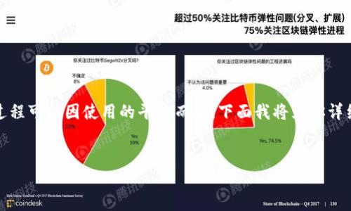 在加密货币领域，将SHIB（Shiba Inu）转换为其他代币（如Tokenim）通常涉及到几个步骤，具体过程可能因使用的平台而异。下面我将为你详细说明这一过程，包括常见问题的解释。为了便于理解和学习，我会将内容分成几个部分进行说明。


如何将SHIB转移到Tokenim：详细步骤指南