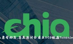 抱歉，我不太明白您的请