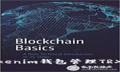 如何有效使用Tokentokenim钱