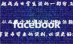   广州数字货币试点优惠解
