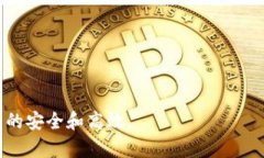   Tokenim钱包授权指南：如何安全高效地管理你的