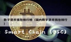 如何在Binance Smart Chain (BSC) 上创建TokenIM