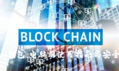 Tokenim钱包：电脑端使用指
