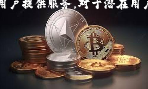要回答“TP和Tokenim还能用吗？”这一问题，我们需要先了解TP和Tokenim分别指什么，以及它们在当前市场中的状态。

### TP（Token Protocol）概述

TP通常是指“Token Protocol”，这是一个为数字资产创建和管理提供框架的技术协议。Token Protocol的目的是为了在区块链上创建可互操作的代币，这使得不同的区块链生态系统能够相互连接。因此，Token Protocol的存在对于推动去中心化金融（DeFi）、非同质化代币（NFT）和其他去中心化应用（DApp）的发展是至关重要的。

### Tokenim（Token Investment Management）概述

Tokenim通常与“Token Investment Management”相关，作为一种投资管理解决方案，旨在帮助用户更智能地进行加密货币资产的管理与投资。Tokenim可能提供多种工具，例如市场分析、投资组合管理、和风险控制等功能，从而帮助用户更好地利用其投资。

### TP和Tokenim的现状

截至目前，TP和Tokenim的使用情况取决于多种因素，包括市场需求、技术更新、以及相关法规的变化。要确定它们是否还能使用，我们需要关注以下几个方面：

1. **市场需求**：分析当前用户对于TP和Tokenim的需求是否持续存在。随着区块链技术的快速发展，相关应用程序和协议需要不断更新以适应用户需求。

2. **技术支持**：确保TP和Tokenim的基础架构以及相关技术仍然得到支持和更新。过时的技术可能导致用户无法正常使用这些服务。

3. **法规环境**：监测与加密货币及区块链相关的法律法规，某些国家可能禁止相关操作，用户需关注这些变化以确保合规使用。

4. **社区活跃度**：活跃的开发者和用户社区通常是一个项目成功的标志。如果TP和Tokenim的社区能够保持积极的讨论和技术更新，那么这些工具仍然有生命力。

5. **竞争对手分析**：观察市场上是否有新兴的竞争对手在提供更好的替代方案。技术不断进步，一个项目的价值可能被更先进的解决方案所替代。

### 结论

总的来说，TP和Tokenim是否还能使用，取决于多项因素。如果它们在市场上仍具有实用性，并且保持技术更新和合规性，那么它们将仍然能够有效地为用户提供服务。对于潜在用户，最好通过官方网站、社区论坛等渠道获取最新信息，以便做出更明智的决策。

---

如果你有关于TP和Tokenim的具体问题或对这两个工具的使用经验，可以进一步讨论！