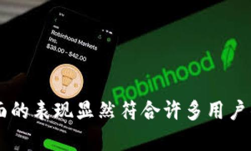  Tokenim应用离线使用指南：不联网时的有效使用策略 / 

 guanjianci Tokenim, 离线使用, 匿名通讯, 数据安全, 移动应用 /guanjianci 

## 一、Tokenim离线使用概述

随着数字化的进程，安全通讯应用程序如Tokenim在我们的日常生活中变得越来越重要。Tokenim是一款致力于增强用户隐私和数据安全的即时通讯工具。很多用户在使用这些应用时，可能会问：“如果Tokenim不联网，还能用吗？”这个问题的答案是肯定的，但具体的使用方式和功能会有所不同。在本文中，我们将详细探讨Tokenim的离线使用情况、功能限制以及用户可以采取的策略。接下来，我们将逐步分析这一主题并为用户提供实用的建议。

## 二、Tokenim的基本概念

### 2.1 什么是Tokenim？

Tokenim是一款注重用户隐私的即时通讯应用，它允许用户进行文字、语音和视频聊天，同时保障通讯内容的加密。Tokenim的设计理念是为了在保护用户隐私的同时，提供便捷的通讯功能。其核心技术在于使用端对端加密，意味着只有通讯的双方能够解读交流的内容，而中间的服务器无法访问这些信息。

### 2.2 离线使用的意义

在某些情况下，用户无法获得持续的网络连接，例如在偏远地区、狭小的地下空间或自然灾害时，通讯的可用性会受到限制。此时，能够离线使用的功能显得尤为重要。Tokenim在离线状态下，可提供一定的功能，从而保障用户在不同环境下的通讯需求。

## 三、Tokenim的离线功能

### 3.1 文本消息的发送与接收

在离线状态下，用户仍然可以创建和撰写消息。尽管无法立即发送这些消息，但它们会被保存到本地设备上，待网络连接恢复后自动发送。这种设计使得用户能够在没有网络的情况下，继续与其他用户进行沟通。

### 3.2 消息存储机制

Tokenim会将离线撰写的消息存储在本地数据缓存中。这意味着即使在无网络的情况下，用户可以创建多条消息。当设备重新连接到网络后，这些存储的消息将被自动发送到目标用户，确保信息传递的连贯性和完整性。

### 3.3 离线模式下的消息管理

用户可以在离线状态下查看历史消息、草稿和已发送消息记录。即使不联网，Tokenim仍保持用户数据的安全性，通过加密保护用户的聊天内容不被外部获取。

## 四、离线使用的限制因素

### 4.1 功能受限

尽管Tokenim在离线状态下有一些基本功能，但也存在显著的限制。例如，重要的功能如实时聊天、语音/视频通话等都无法使用。此外，用户无法接收到新消息和通知，也无法与其他用户进行即时的互动。

### 4.2 数据同步延迟

由于在离线状态下，用户无法获取实时信息和数据更新，所有的消息发送和接收都会有延迟。用户需要在再次联网后，才能实时获取到其他用户的消息，可能会造成一定的沟通障碍。

### 4.3 功能依赖网络

Tokenim的某些高级功能，例如共享文件、图像或使用搜索功能，基本上需要依赖网络连接来执行。这意味着即使是内容较小的功能也可能受到网络状态的影响。

## 五、提高Tokenim离线使用效果的策略

### 5.1 初始设置

为了在离线时获得更好的体验，用户在使用Tokenim之前，可以一些初始设置。确保在良好的网络环境下，先与所有主要联系人进行沟通，进行初步的信息同步和数据更新，减少离线期间的等待和信息缺失。

### 5.2 使用草稿功能

用户可以充分利用Tokenim的草稿功能。在没有网络的情况下，用户在进行沟通时可以随时记录下草稿信息。待网络恢复后，草稿可以方便地发送给指定的联系人。

### 5.3 保留重要信息

在准备出现可能的离线状态之前，用户可以将重要的信息和资料提前保留在应用中，这样在离线状态时也能继续访问。此举使得用户在没有网络连接时，仍然能保持一定的信息可得性。

## 六、用户常见的5个相关问题

### 问题一：Tokenim离线功能是否支持所有操作系统？

Tokenim的跨平台支持与离线功能

Tokenim当前支持多个操作系统，包括iOS、Android、Windows及macOS等。在不同平台上应用的功能可能会有细微的差别，尤其是在离线功能方面。

对于iOS和Android用户来说，Tokenim在离线状态下基本提供相同的功能，即允许用户填写和暂存未发送的消息。而在Windows和macOS上，尽管离线功能相对有限，仍然可以访问存储的历史消息和草稿。

特别需要注意的是，某些特定的功能可能在不同的操作系统上实现有差异，用户在下载和使用Tokenim前，需要先查看具体的系统要求和功能说明。此外，确保使用最新版的Tokenim，以便获得更好的离线支持。

### 问题二：在没有网络的情况下，如何确保数据安全？

数据安全的管理策略

Tokenim的设计初衷就是为了增强数据的安全性。在离线状态下，数据安全的管理同样重要。尽管通讯不通过网络传输，用户仍然需要注意如何保护其设备中的数据。

以下是几条关于如何保证数据安全的建议：

ul
li使用强密码保护账户：确保用户账号设置有强密码并定期更新，防止设备丢失或其他人访问其信息。/li
li定期备份：用户可以定期备份自己的信息，确保如设备损坏等意外情况出现时能更好地恢复信息。/li
li设备安全：确保使用的设备上安装了可靠的防病毒和防恶意软件程序，以防止数据被窃取或损坏。/li
/ul

尽管没有网络连接，仍然建议用户保持良好的安全习惯，以确保数据的隐私与安全。

### 问题三：Tokenim的离线消息是否会消耗电池？

离线状态下的电池使用情况

在讨论Tokenim的离线功能时，一个不可忽视的问题是电池使用情况。当用户使用Tokenim时，无论是在线还是离线，都需要使用设备的处理器和存储资源。

在离线模式下，Tokenim不会频繁要求与服务器进行通讯，因此相较于在线模式，其电池消耗会比较低。但是，影响电池的因素有很多，例如屏幕亮度、其他正在运行的应用和后台服务等。

总的来说，使用Tokenim进行离线消息创建和存储相对来说是较为节能的。如果用户需要长时间使用该应用，建议在离线状态下尽量减少不必要的后台应用运行，以电池使用效率。

### 问题四：Tokenim的离线优势与其他通讯工具对比如何？

Tokenim与其他通讯工具比较

在众多通讯工具中，Tokenim因其注重用户隐私和数据安全而备受关注。在离线功能方面，Tokenim也并非唯一选择。许多其他通讯应用（如WhatsApp、Signal等）也提供了一定程度的离线支持。

通过对比，我们可以发现Tokenim的独特之处在于其加强的安全性和隐私保护，同时在离线使用中，它允许用户预撰写消息并稍后自动发送。而一些通讯应用可能在离线状态下根本无法使用这一功能，只能在联网的情况下进行服务。

同时，用户的具体需求也会影响选择。对于某些用户而言，他们可能更需要的是一个简单易用、不占用大量资源的工具，而天然对隐私极为关注的用户则会更倾向于使用Tokenim这样的应用。因此，选择合适的工具应基于自身的实际需求和对于隐私的重视程度。

### 问题五：未来Tokenim是否会增加更多的离线功能？

Tokenim未来发展的可能性

Tokenim的开发团队始终在努力升级和改善用户体验，未来是否会增加更多的离线功能，目前尚不明确。但根据市场趋势和用户反馈，增强离线功能将是众多即时通讯应用的发展方向之一。

增加离线功能的可能性包括但不限于：

ul
li更多离线消息类型支持：如语音、视频和文件分享等，提升用户在离线状态下的沟通效率。/li
li图像和视频的离线编辑：用户能够在离线模式下处理多媒体内容，再次连接网络后可直接分享。/li
li增设离线状态通知：用户在离线状态下可以设置自动回复功能，告知联系人自己当前的状态。/li
/ul

随着用户需求的多样化，以及对隐私保护要求的提升，Tokenim未来在离线功能上的扩展将会成为重要课题。

## 结论

Tokenim作为一款注重隐私的即时通讯应用，尽管在离线状态下的功能受到了一定的限制，但通过用户合理的使用策略，依然能够打破网络限制，实现基本的通讯需求。从各个方面分析，Tokenim在离线使用方面的表现显然符合许多用户的期待，仍有未来拓展的空间。希望用户们在实际操作中，能够根据自身需求灵活应用这些策略，使得在使用Tokenim时，获得最佳的体验。