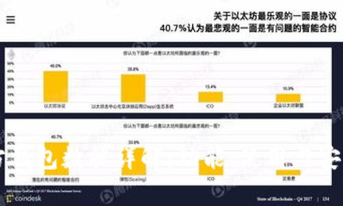 以太坊官方钱包数据详解：功能、使用与安全性全解析