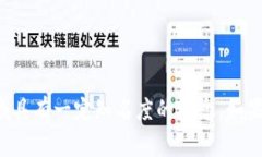 在数字货币和区块链的世