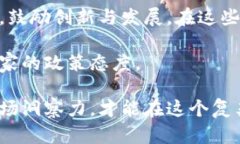   数字货币的未来：商机依