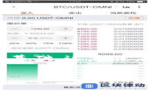 Tokenim 是一种区块链技术，通常是基于现有的区块链网络建立的，特别是以太坊和 Binance Smart Chain（BSC）等公链为基础。这意味着它采用智能合约的机制，以便用户可以轻松创建和管理自己的代币。对于 Tokenim 的具体链类型，通常依赖于其设计和用途。

### Tokenim 的链类型解析及其应用
