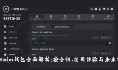 Tokenim钱包全面解析：安全