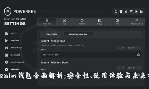 Tokenim钱包全面解析：安全性、使用体验与未来前景