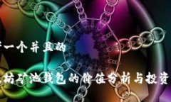 思考一个并且的以太坊矿