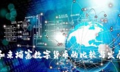 美国和柬埔寨数字货币的