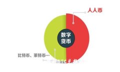 在Tokenim平台上如何将BTC兑