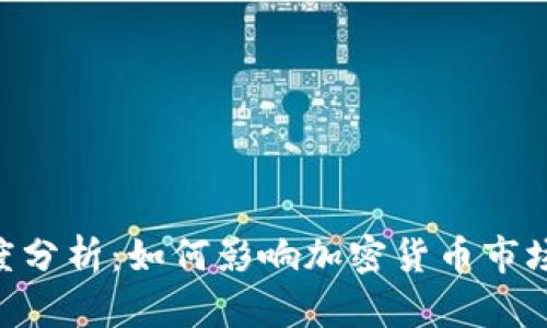 Tokenim筹码集中度分析：如何影响加密货币市场的公平性与透明度