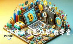 深入探索TokenIM中的钱包功能：数字资产管理新选