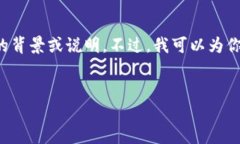 在你的请求中似乎提到了“tokentokenim钱包首页截