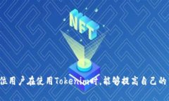   Tokenim闪兑手续费详解：如何节省交易成本？