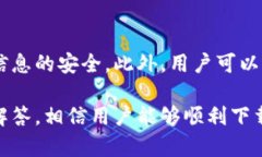    如何下载 TokenIM：完整指南与窍门  /  guanjianc