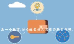 在讨论 ＂002376是否是数字货币＂ 这个问题之前，