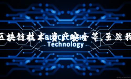 关于“tokenim里的币怎么没有了”的问题，这可能涉及到多个方面，包括数字货币交易所、区块链技术、资产安全等。虽然我会尽量提供相关信息，但请注意，具体情况可能需要你根据实际情况进行验证和深入了解。

### Tokenim钱包中的币为什么会消失？