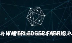如何将币转到Tokenim并顺利领取奖励