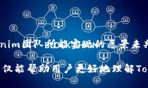   2019年最新Tokenim空投币全解析：如何获取及参与攻略 / 

 guanjianci Tokenim, 空投币, 2019, 加密货币, 区块链 /guanjianci 

在加密货币的世界里，Tokenim作为一种新兴的空投币，吸引了大量投资者和用户的关注。空投1作为一种吸引用户参与和推广项目的策略，常以免费赠送代币的形式出现，尤其在加密货币交易所浮出水面时。本文将深入探讨2019年Tokenim空投币的背景、参与条件、策略以及对市场的潜在影响。

### Tokenim的背景

Tokenim是基于区块链技术的一种新型加密货币，其目标是为用户提供更加安全、高效的交易体验。Tokenim的设计理念源于对现有金融系统的不满，旨在通过去中心化的方式打破传统金融的桎梏，为用户提供更便捷的金融服务。

在2019年，许多加密货币面临着市场的调整与监管的压力，而Tokenim则选择了空投作为进入市场的策略，希望通过这种方式快速积累用户基础和市场认可度。

### Tokenim空投的意义

Tokenim的空投不仅是影响项目扩展的关键因素，也是用户参与社区建设、获取新代币的重要途径。通过空投，Tokenim能够迅速吸引大量关注，使项目迅速占据市场，增加参与者的好感程度。

另外，空投有助于提升Tokenim的市场流动性，促进二级市场交易。这种方法的成功与否，对Tokenim未来的发展方向、资金流入以及市场信心都具有深远的影响。

### 如何参与Tokenim的空投

#### 1. 确定资格

参与Tokenim空投的首要步骤是确定自己的资格。一般而言，许多项目会设定特定的条件，比如参与者需持有一定数量的特定代币，或者需要在指定时间内注册相关平台帐户。Tokenim的官方渠道会对此提供详细说明，用户应详细查阅。

#### 2. 关注社交媒体

Tokenim的最新动态往往会通过社交媒体平台发布。关注如Twitter、Telegram等社交平台，可以确保及时收到有关空投的公告及相关活动。此外，参与社区讨论也能了解更多潜在的获取代币的方式。

#### 3. 注册相关平台

大多数空投项目都会要求参与者在其指定的平台上进行注册。注册过程通常很简单，但需要注意的是，选择信誉良好的交易所和平台，以防止个人信息泄露或其他安全隐患。

#### 4. 完成任务

为鼓励用户积极参与，Tokenim可能会设置不同的任务，如转发推文、加入社群或完成其他特定的社交互动。完成这些任务后，用户就可以获得相应数量的Tokenim代币，这也是空投的一种常见形式。

### Tokenim的市场潜力

从技术层面来看，Tokenim的未来发展潜力无疑与市场需求以及用户的接受度密切相关。在2019年，随着区块链技术的逐步普及，Tokenim有机会在解决现实问题（如交易速度、手续费问题等）方面找到切入点，从而吸引更广泛用户。

Tokenim的团队背景、市场定位、应用场景等也是决定市场潜力的关键因素。因此，在选择参与Tokenim的空投时，务必关注其团队的实力、项目的透明度以及市场的整体走势。

### 常见问题

在深入了解Tokenim空投及其相关内容后，我们来探讨五个常见问题：

#### 问题1：Tokenim的空投是否安全？

安全性是参与任何空投需考虑的首要因素。Tokenim作为一项新兴项目，其安全性涉及多个方面，包括技术安全、用户资产安全和项目整体的法律合规性。在参与空投前，用户应仔细查阅项目的白皮书及团队介绍，确保该项目的实际运营能力。

#### 问题2：如何判断一个空投的真实性？

判断一个空投的真实性，需要从多个维度进行追踪。例如，查看项目团队是否真实，验证社群活动是否活跃，对比其他平台的评价以及查看项目白皮书等。此外，可以通过经验丰富的投资者或社区的反馈来获得第一手信息。

#### 问题3：在Tokenim的空投中可以获得多少代币？

空投中能获得的代币数量通常是由项目方自行设定的，可能受到多种因素的影响，如用户的任务完成情况、市场需求等。具体的代币分配策略与数量通常会在空投开始前或公告中说明，建议关注项目的官方渠道以获得最新信息。

#### 问题4：如果未能参与Tokenim空投，我还有什么机会获取Tokenim？

对于无法参与空投的用户，不用担心。除了空投外，Tokenim可能会在另外的场合或平台性质发布其他活动或销售机制，如参与交易所的首次公开发行（ICO）或者购买机制等，用户可以通过关注这些活动来获取Tokenim。

#### 问题5：Tokenim的未来发展前景如何？

Tokenim的未来发展潜力与多种因素息息相关，包括技术进步、市场需求、用户接受度以及与监管的合规性等。根据市场走势以及Tokenim团队所能实现的愿景来判断，其未来有可能在加密货币发展中占据一席之地，但风险与机遇同在，用户需谨慎评估。

在对Tokenim空投的多维探讨中，我们可以看到该项目作为新兴的参与者在加密货币圈子中的潜力与不确定性。希望通过以上内容不仅能帮助用户更好地理解Tokenim空投的本质，也能为其在加密货币投资的道路上提供一些思路和参考。