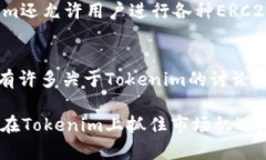   深入解析Tokenim操盘：如何利用区块链技术实现