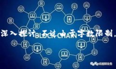 为了给出更详细和结构化的内容，将以“数字货