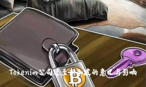 Tokenim公司迁至新加坡的意义与影响
