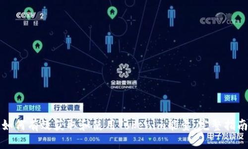 如何有效获取和使用Tokenim能量：完整指南