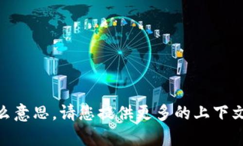 抱歉，我不太明白“tokenimeos”是什么意思。请您提供更多的上下文或者说明，我将更好地为您提供帮助！