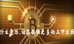 抱歉，我不太明白“tokenimeos”是什么意思。请您