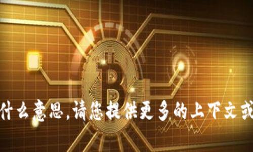 抱歉，我不太明白“tokenimeos”是什么意思。请您提供更多的上下文或者说明，我将更好地为您提供帮助！