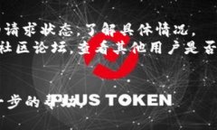 抱歉，您提到的“tokenim”等待打包的问题，我无