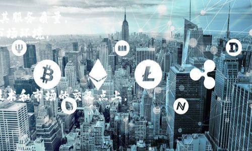 要回答“EOS能提到Tokenim吗？”这个问题，我们需要先澄清一些相关概念，并分析它们之间的关系。

什么是EOS？
EOS是一种区块链协议，旨在提供对去中心化应用程序（DApps）的支持。它通过提供更快的交易处理速度和更易用的接口，旨在提高去中心化应用程序的使用体验。EOS的特点之一是采用Delegated Proof of Stake（DPoS）共识机制，这使得交易确认速度得以极大提高。此外，EOS币（EOS）也用于支付网络上执行智能合约和使用DApps所需的资源。

什么是Tokenim？
Tokenim是一个基于区块链的资产管理平台，致力于为不同类型的数字资产（包括加密货币和其他类型的代币）提供安全、便捷的管理功能。Tokenim允许用户轻松创建、管理和交易代币，从而为加密资产的生命周期提供全面的支持。

EOS与Tokenim之间的关系
EOS和Tokenim虽然都是在区块链领域中的项目，但是它们的核心功能和目标是不同的。然而，两者之间可以通过技术和应用的结合点进行联系。例如，Tokenim可以在EOS区块链上创建和管理自己的代币，并利用EOS网络的高速度和低成本来提高其交易效率。

EOS能提到Tokenim的关键因素
1. **技术支持**：Tokenim可以利用EOS的区块链技术进行代币的创建和交易，无论是出于技术创新还是用户体验的考虑，Tokenim都可以有效地提升其服务质量。
2. **市场需求**：随着区块链技术的发展，资产管理的需求日益增加，EOS作为一个强大的区块链平台，其生态系统内能够为Tokenim提供一个良好的市场环境。
3. **用户基础**：EOS生态系统下有很多开发者和用户，Tokenim如果能够加入这个生态系统，将可能吸引大量用户来使用其资产管理服务。

总结
综上所述，EOS可以为Tokenim提供技术和市场支持，帮助其提升用户体验与业务增长。因此，我们可以说，EOS在某种程度上能提到Tokenim，尤其是在技术和市场的交叉点上。

如果你有更具体的问题，或者需要对某一方面进行更深入的探讨，请告知我！