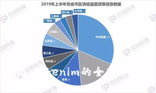 火币钱包升级：Tokenim的全新体验与功能解析
