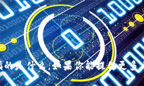 抱歉，我不太明白“tokenim nan”指的是什么。如果你能提供更多上下文或信息，我将很高兴地帮助你。