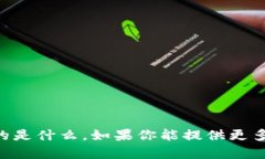 抱歉，我不太明白“tokenim nan”指的是什么。如果