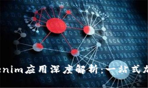 iOS平台上的Tokenim应用深度解析：一站式加密货币管理工具
