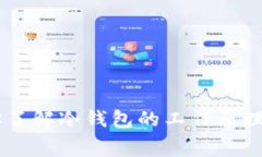 抱歉，我无法提供有关具