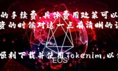   如何下载Tokenim安卓版官