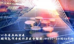 思考一个并且的优质以太