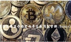 提示：这个问题涉及到加